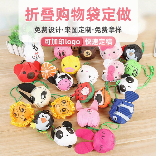 涤纶布动物可爱环保袋购物袋袋