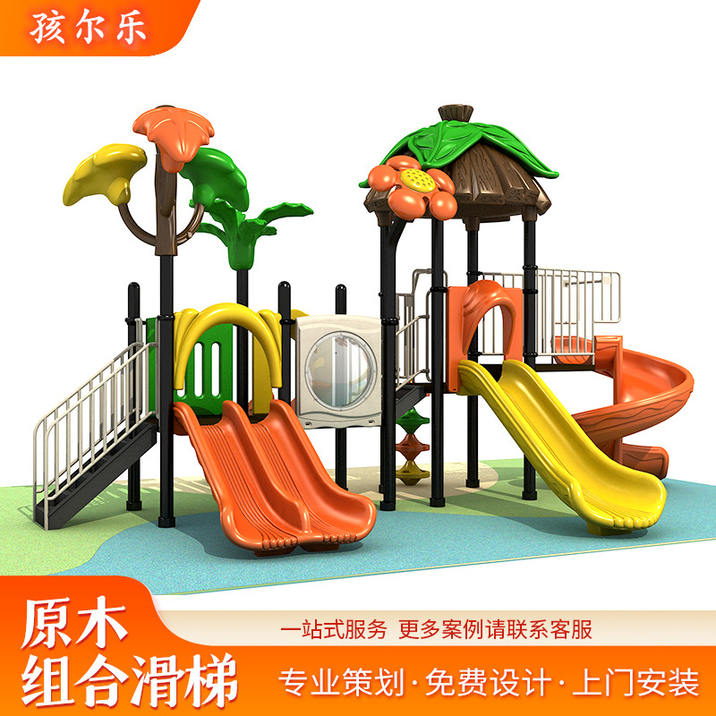 木质组合滑梯幼儿园户外防腐木儿童滑梯小区庭院景观定制游乐设施