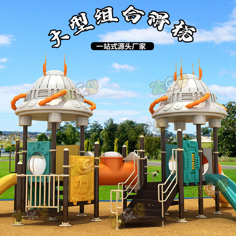 大型不锈钢滑梯定制户外儿童游乐场设备幼儿园室外攀爬架组合设施