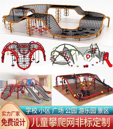 户外训练攀爬架定制攀爬网