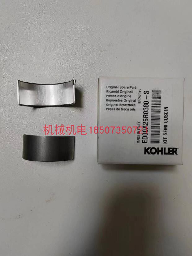 科勒柴油机大瓦小瓦kd477-2连杆瓦kd477-2曲轴瓦12ld477连杆瓦
