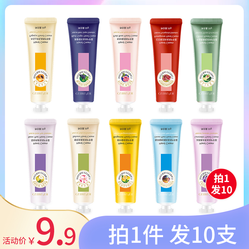 萃汇尔护手霜植物精华补水滋润保湿提亮肤色呵护润滑肌肤 30g10支