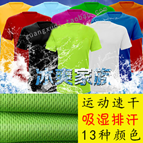 热转印热升华化纤涤纶快速干纯色空白T恤 户外运动网眼t恤定制|ruв категории Мужская одежда, футболка - от Buy2taobao.com для оказания профессиональной услуги покупки агента Taobao