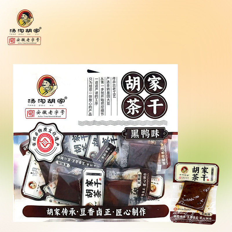 汤沟胡家茶干黑鸭味260g*1袋装即食豆腐干安徽老字号特产小零食