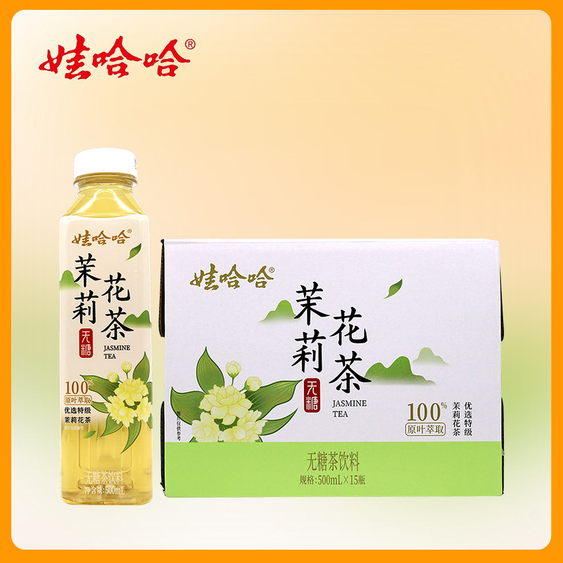 娃哈哈茉莉花茶500ml*15瓶整箱无糖茶纯茶花茶饮品