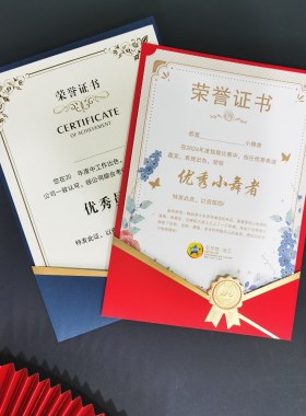 汇出彩证书封套可以定制内页