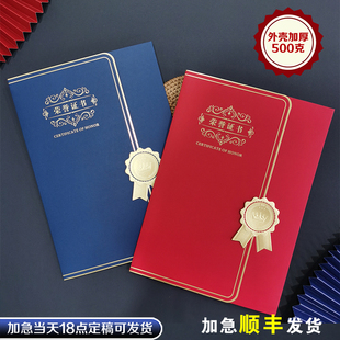 A4荣誉证书外壳定制结业可打印授权书获奖证书保护壳优秀员工颁奖