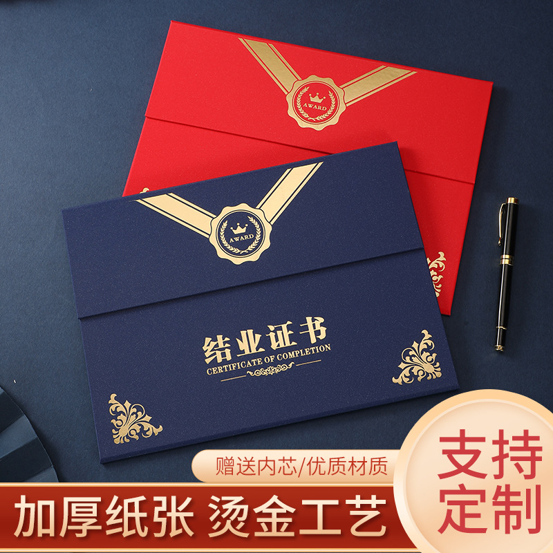 新款横版三折珠光荣誉结业证书外壳A4纸内芯打印定制国潮风摆台