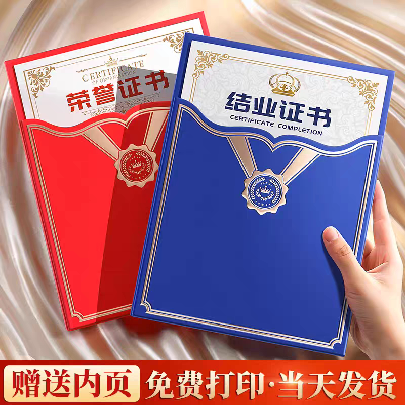 荣誉证书封套结业高考励志加油书信十八而志成人证书保护套