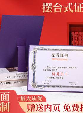 单片支架摆台荣誉证书