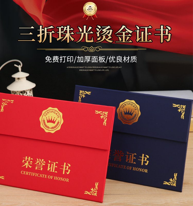 新款创意荣誉证书结业证书聘书三折台历式摆台A4证书加印LOGO打印
