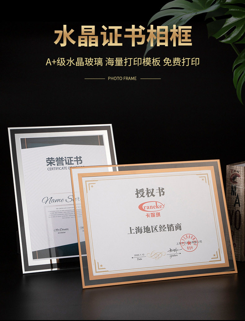 水晶玻璃摆台授权牌荣誉证书定制A4企业员工获奖表彰奖牌奖状定做