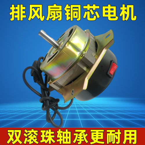 工业排风扇电机头立式大功率落地扇配件500双轴承强力600通用马达