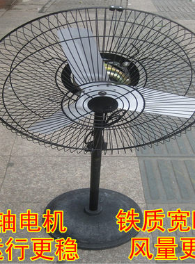 工业落地扇立式铁宽叶车间双轴承