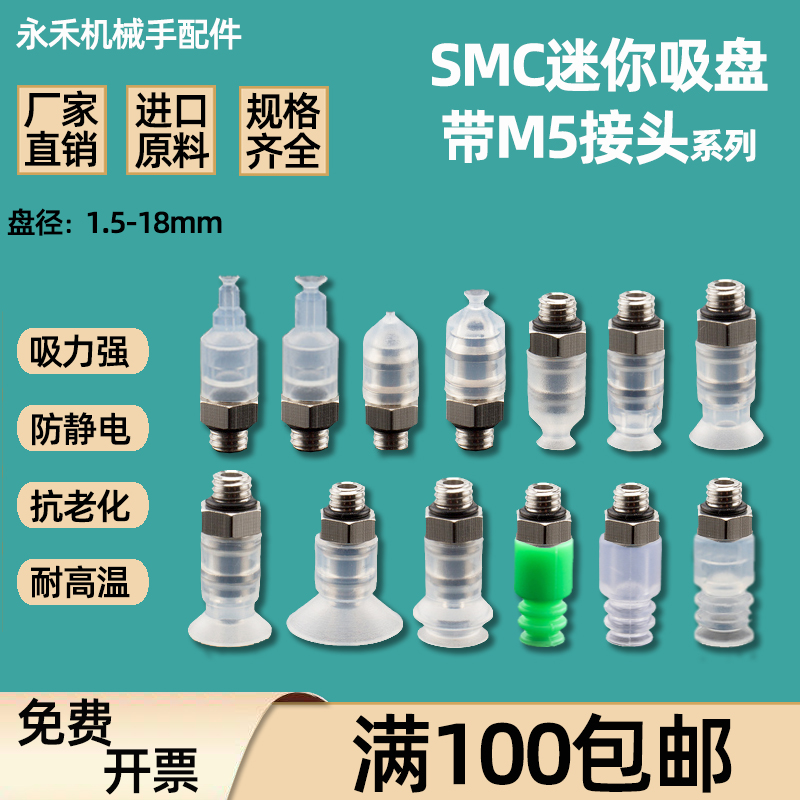 SMC真空吸盘工业气动硅胶迷你小吸嘴ZPL-2 4 ZP-2 3 4B吸盘套装
