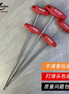 Weeber日本威也T型内六角扳手6mm350加长T柄六角匙不滑头坏了包换