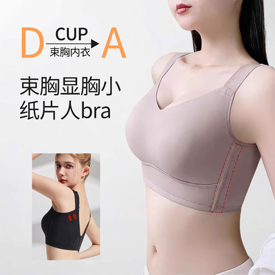 收胸裹胸背心款运动防震无痕文胸