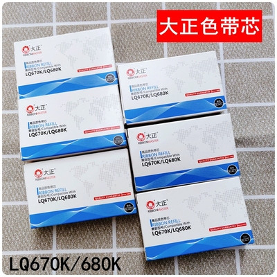 打印机色带芯爱普生色带架