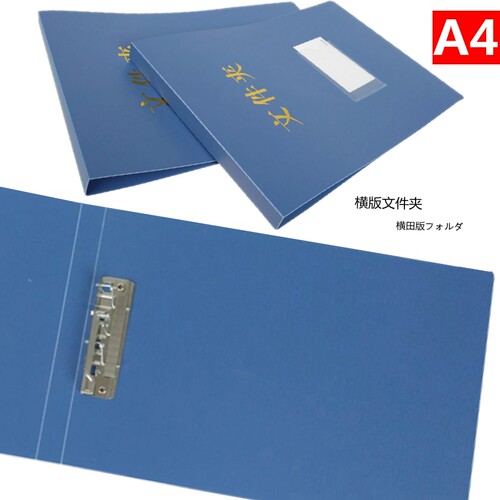 横版横夹收据夹文件夹