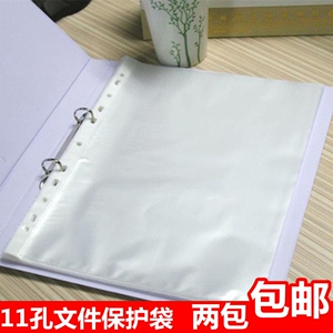 包邮打孔文件袋 活页夹文件管理夹PP袋膜 A4透明袋11孔文件保护套
