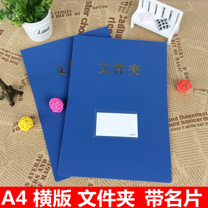 横版文件夹 单据夹a4文件夹横夹 A4单据夹 单夹横版 收据夹资料夹