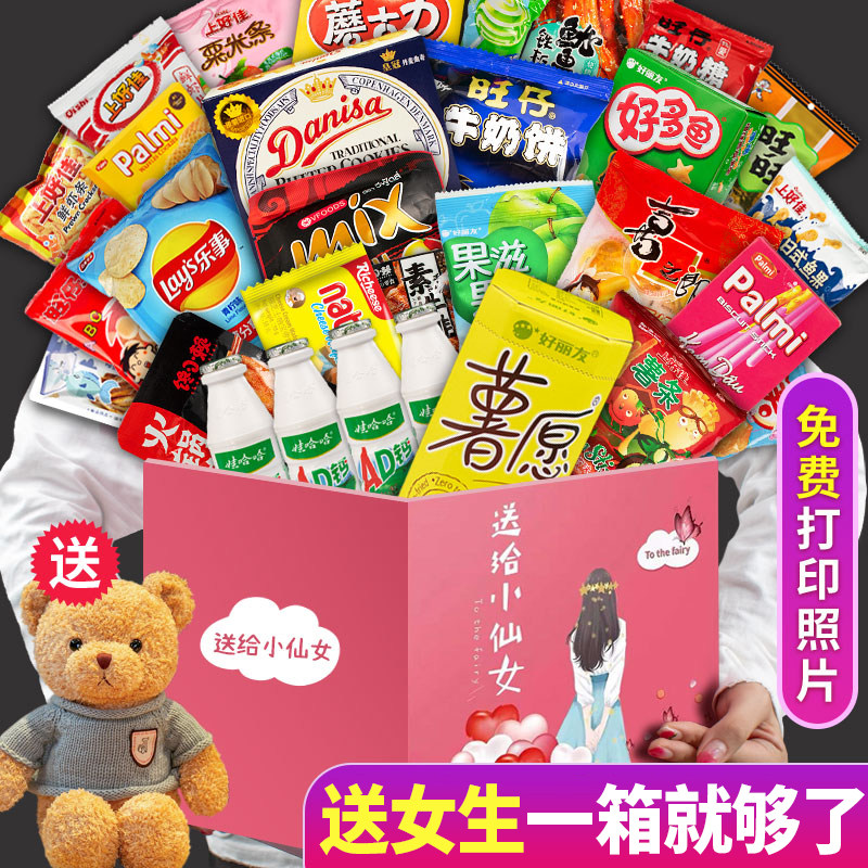 老婆大人零食大礼包量贩鸡爪鸭爪同款六一儿童节礼盒送女友饼干