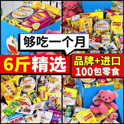 零食大礼包休闲食品小吃零食不辣六一儿童节健康营养送男生礼盒 - 封面