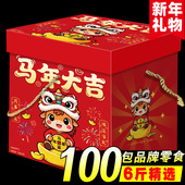 零食大礼包休闲食品超大巨型整箱生日礼物网红爆款 小吃儿童礼物