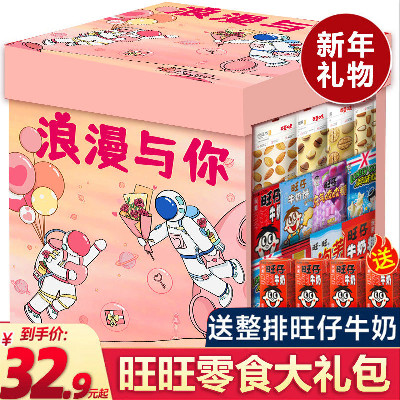 年货旺旺新款零食大礼包送儿童生日礼物男女友混和坚果休闲小吃
