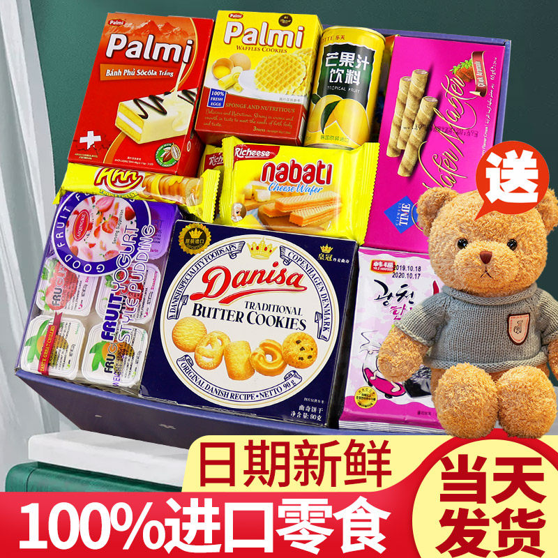 进口美食各种零食大礼包520礼物礼盒儿童高端送女友61六一儿童节,零食/坚果/特产,膨化食品,淘宝优惠券,粉丝福利购,淘宝优惠卷