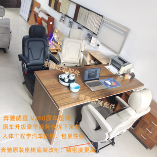 奔驰威霆V260V300座椅改活动轮办公椅人体工程学赛纳电脑椅电竞椅