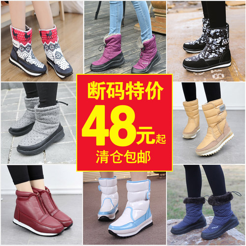 冬季清仓加厚保暖舒适雪地靴女平底防滑中筒软底短筒雪地棉女棉鞋