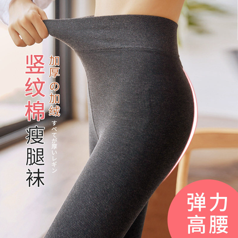 秋冬加绒加厚保暖打底裤女螺纹竖条棉质舒适高弹力高腰踩脚棉裤袜,女装/女士精品,打底裤,淘宝优惠券,粉丝福利购,淘宝优惠卷