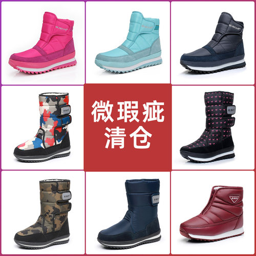冬季加厚加绒保暖中筒雪地靴