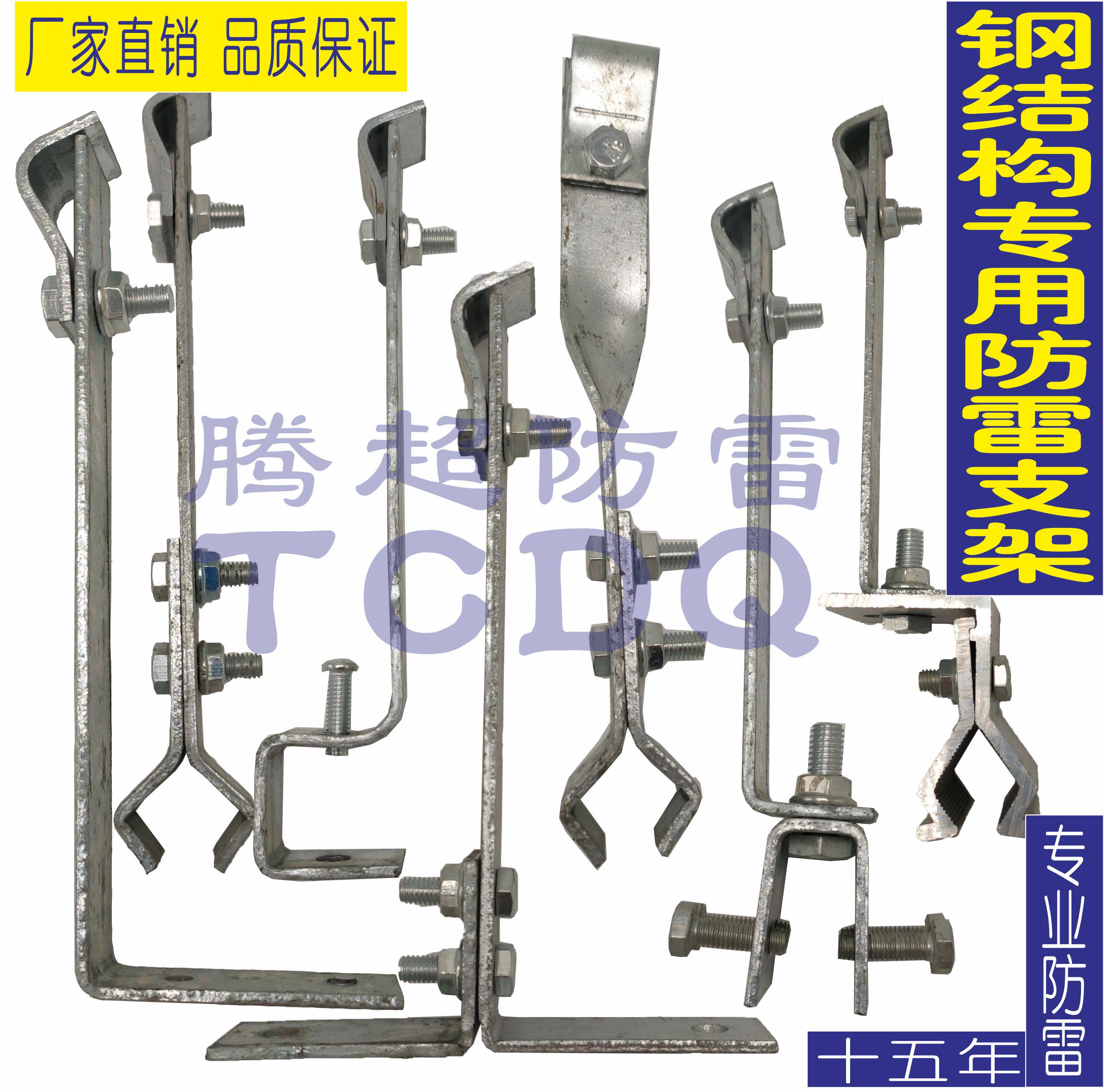 钢构彩钢瓦防雷锁扣铁皮屋顶带锁扣平瓦式卡子钢结构l型避雷卡子