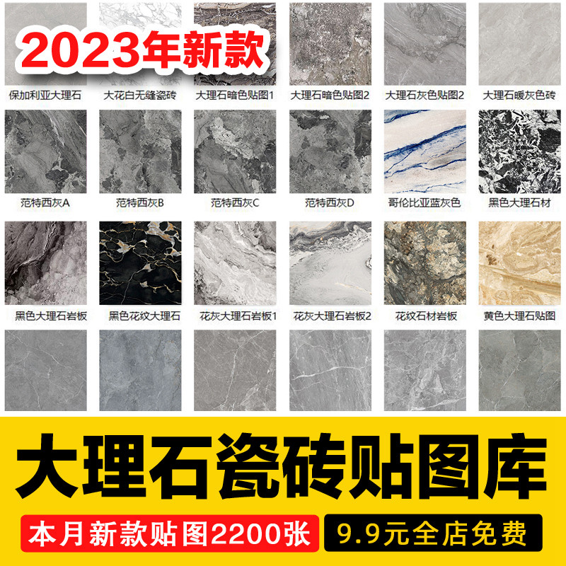 3dmax酷家乐su室内大理石材瓷砖材质贴图素材高清地面砖设计贴图