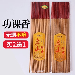 山海天48cm老山檀香功课香天然无烟家用佛香供香礼佛竹签香拜神香
