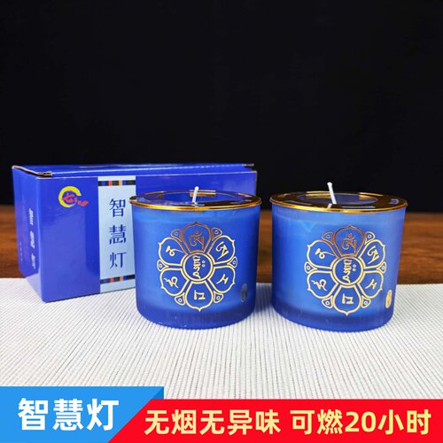 蓝色智慧灯植物酥油灯无烟