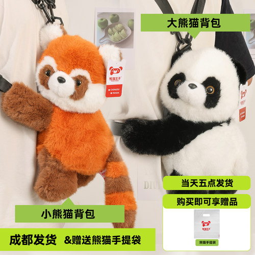 熊猫王子书包玩偶可爱