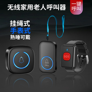 无线家用门铃卧床病人床头一键紧急呼救器可穿绳 老人呼叫器手表式