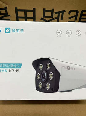 中兴K745移动版室外摄像头400万像素全彩夜市poe供电家用高清监控