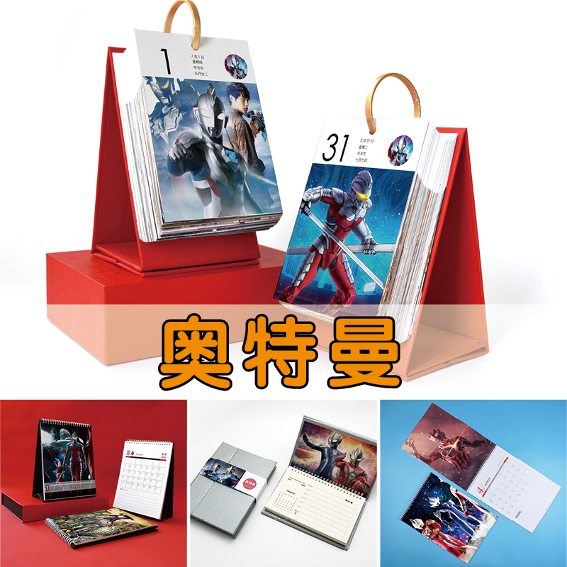 动漫二次元2025日历台历创意新款