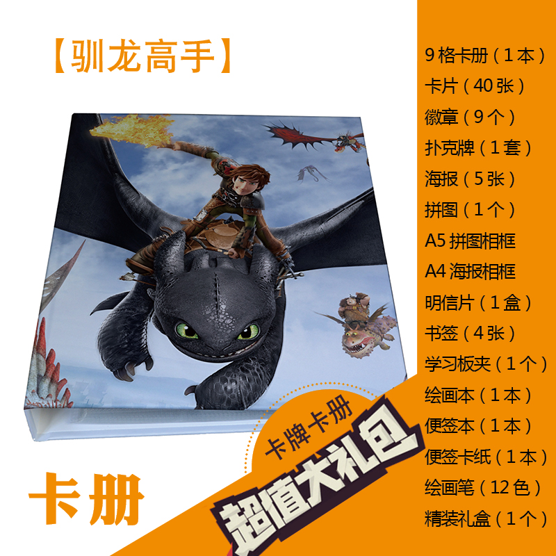 玩具总动员冰雪奇缘疯狂动物城迪士尼白雪公主卡片卡册收藏收纳册