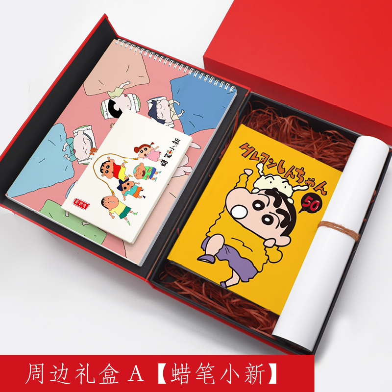 蜡笔小新周边大礼包海报