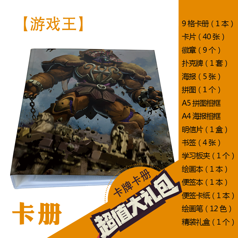 定制游戏王闪刀姬no卡册九宫格