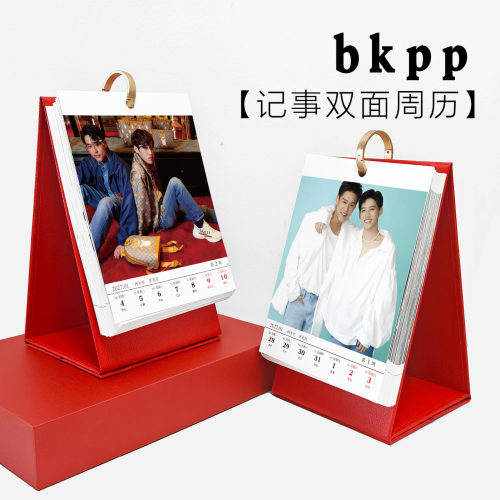 BKPP日历迷你桌面台历2027年新款