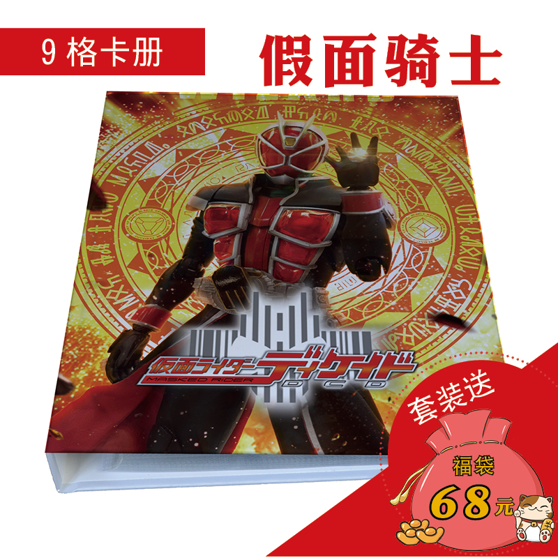 宫崎骏奥特斗罗大陆卡册扑克牌