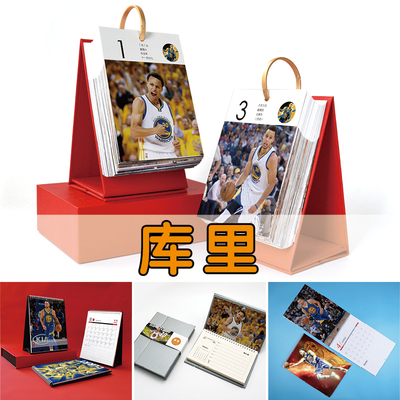 NBA球星库里罗斯篮球日历台历