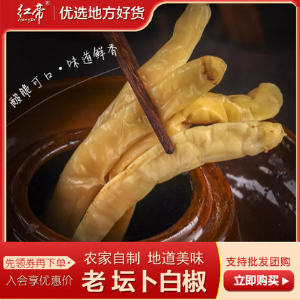 湖南益阳土特产白辣椒干非干的手工坛卜辣椒无污染湘菜500g