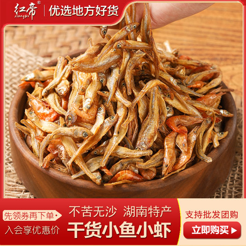 湖南特产小鱼小虾混合装
